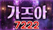 7222